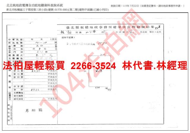 板橋法拍公寓-10