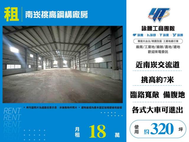 蘆竹廠房-2