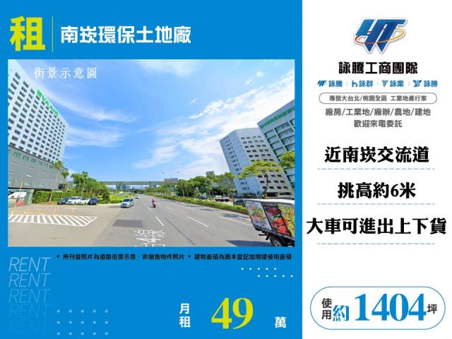 蘆竹廠房-2
