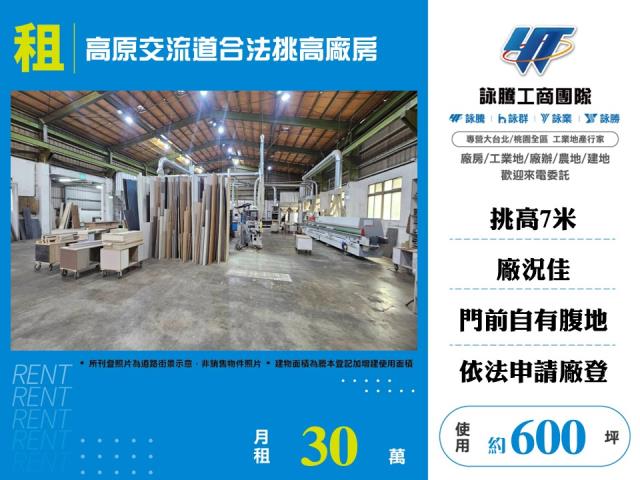 龍潭廠房-5