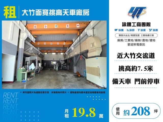 蘆竹廠房-5