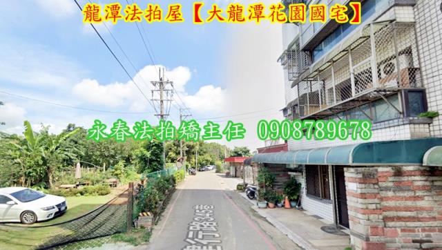 龍潭華廈法拍-4