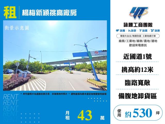 桃園廠房-1