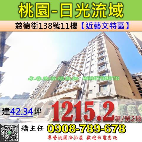 桃園大樓法拍-1