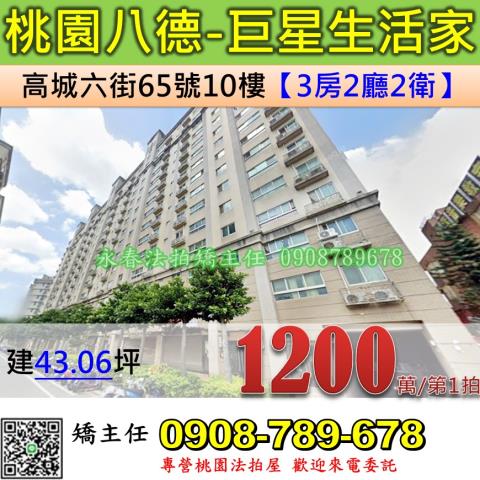 桃園拍賣大樓-1