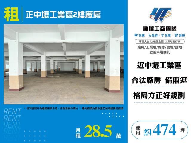 桃園中壢廠房-1
