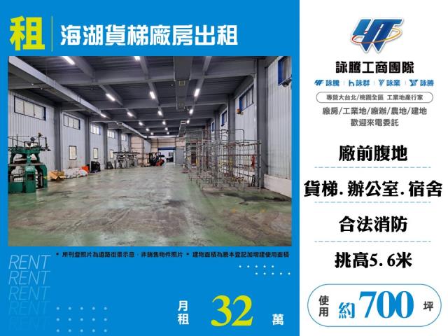 桃園蘆竹廠房-4