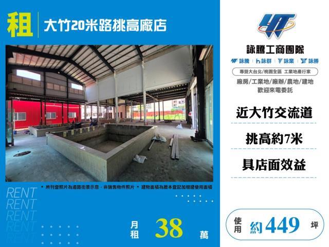 桃園蘆竹廠房-1