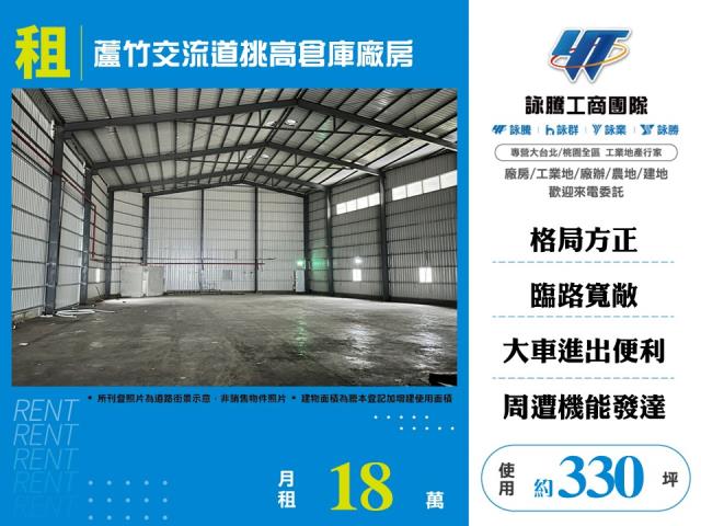 桃園蘆竹廠房-3