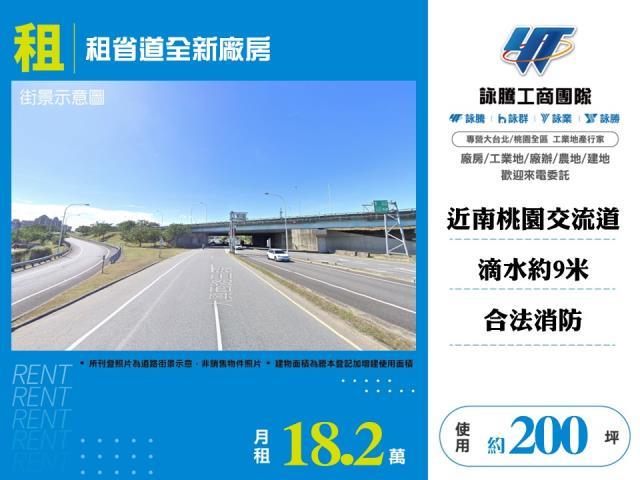 桃園蘆竹廠房-1