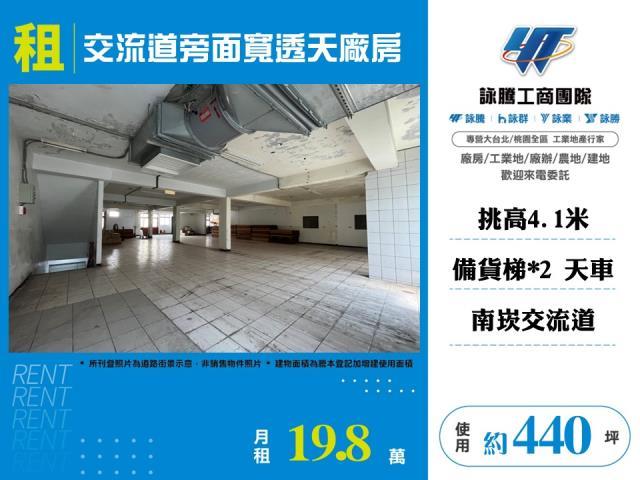 桃園龜山廠房-1