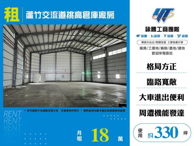 蘆竹廠房-1