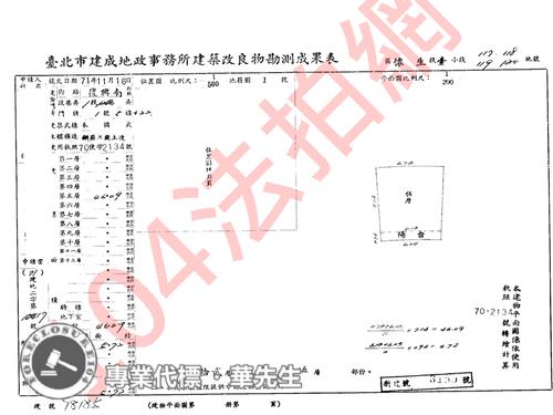 大安區法拍大樓-10
