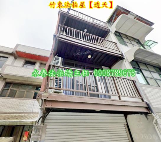 竹東透天拍賣-2