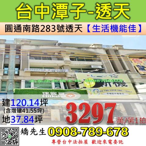 潭子透天法拍-1