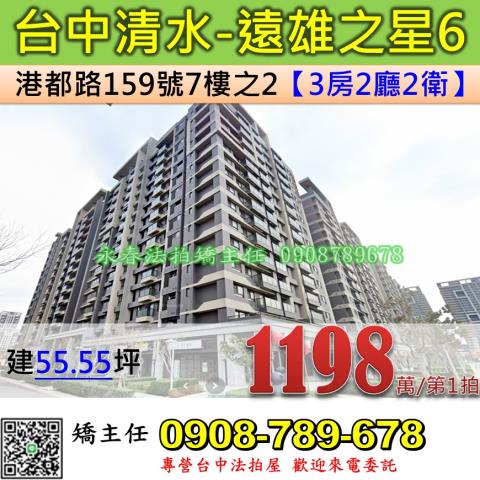台中法拍大樓-1
