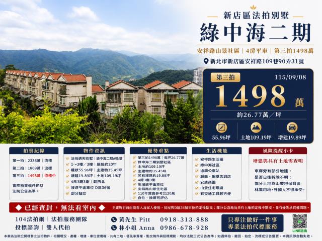 新北法拍透天-1