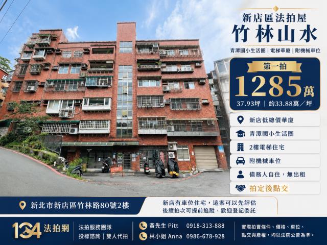 新北大樓法拍-1