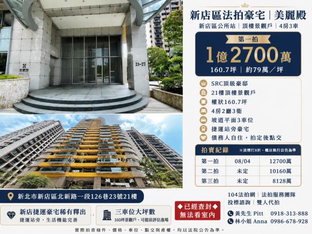 新北大樓法拍-1
