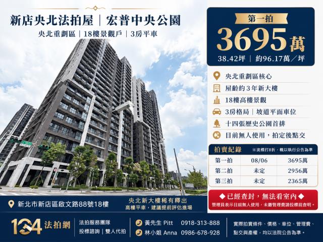 新北大樓拍賣-1