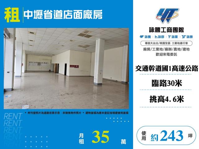 桃園店面-1