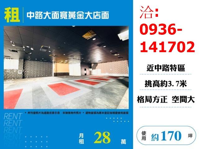 桃園桃園區店面-1