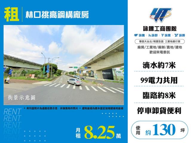 新北林口廠房-2