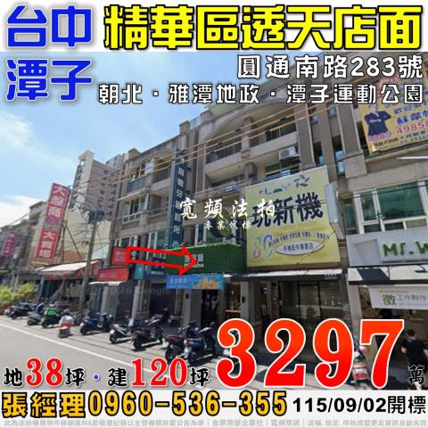 潭子透天法拍-1