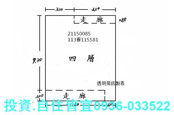 淡水公寓法拍-7