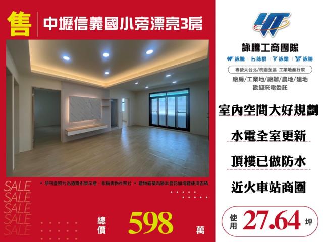 中壢公寓-1