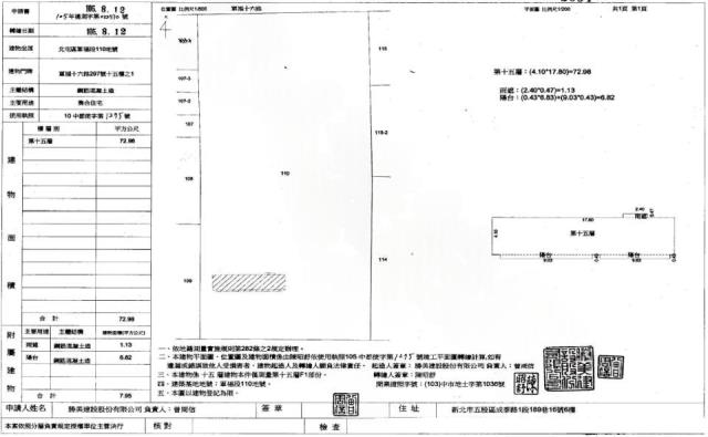 北屯大樓法拍-2