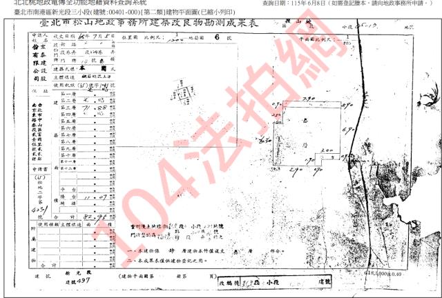 南港公寓法拍-4