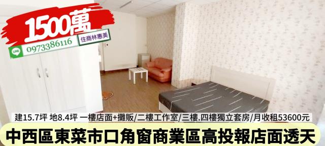 中西區透天-8