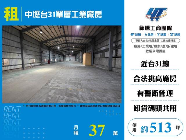 中壢廠房-1