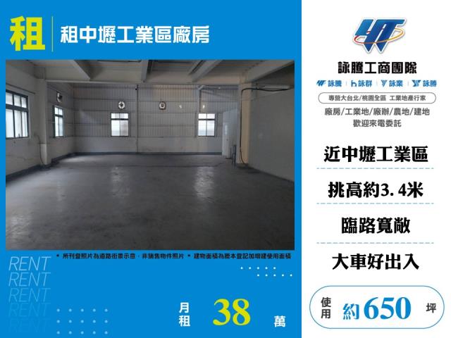 中壢廠房-1