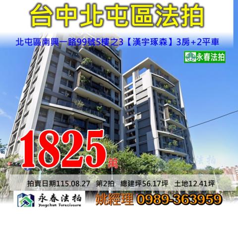 台中法拍大樓-1