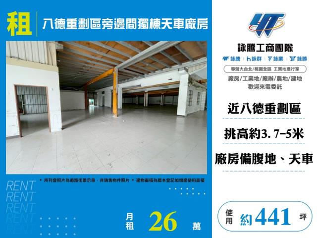 桃園廠房-1