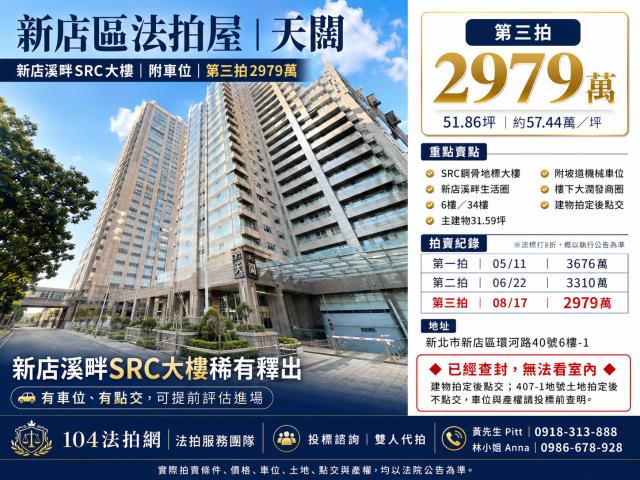 新店大樓法拍-1