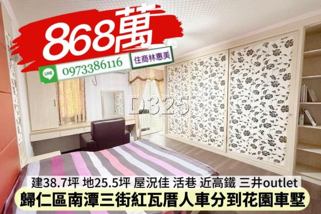 歸仁透天-10