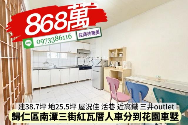 歸仁透天-14
