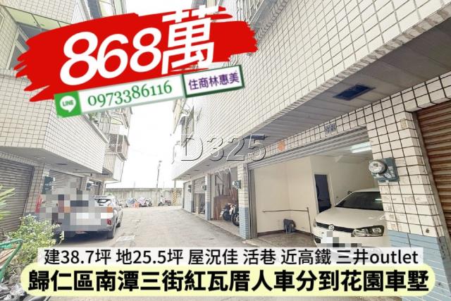歸仁透天-2