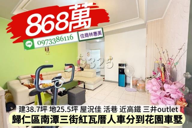 歸仁透天-5