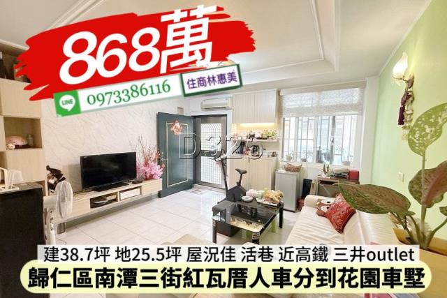 歸仁透天-6