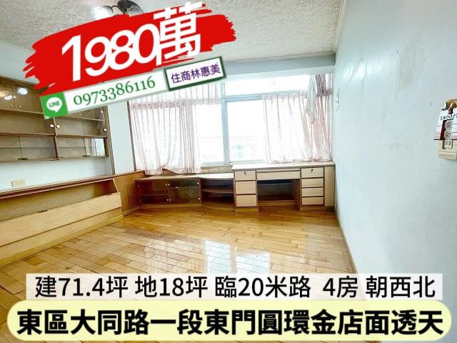 東區透天-10