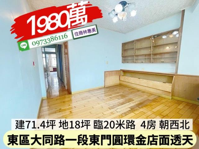 東區透天-11