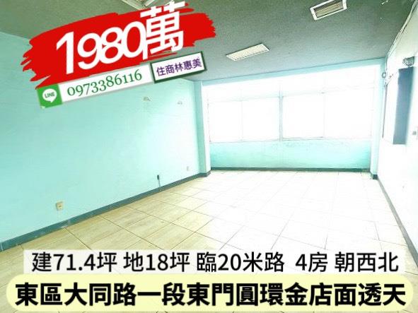 東區透天-14