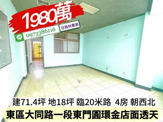 東區透天-15