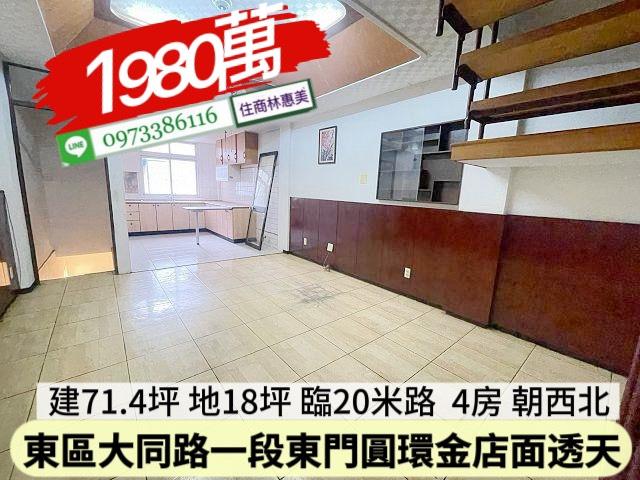 東區透天-2