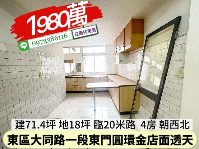東區透天-3