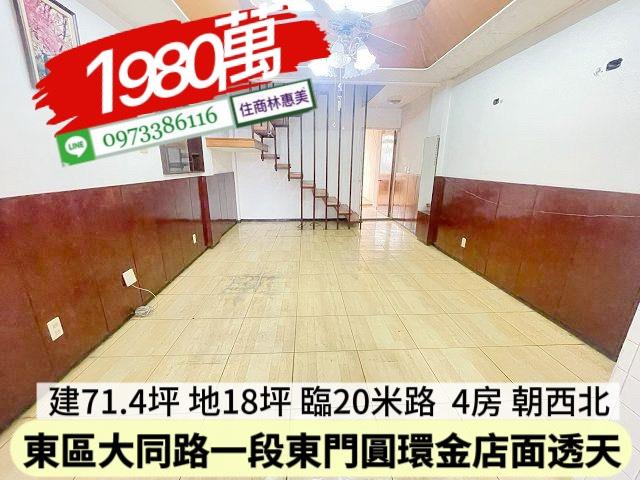 東區透天-4